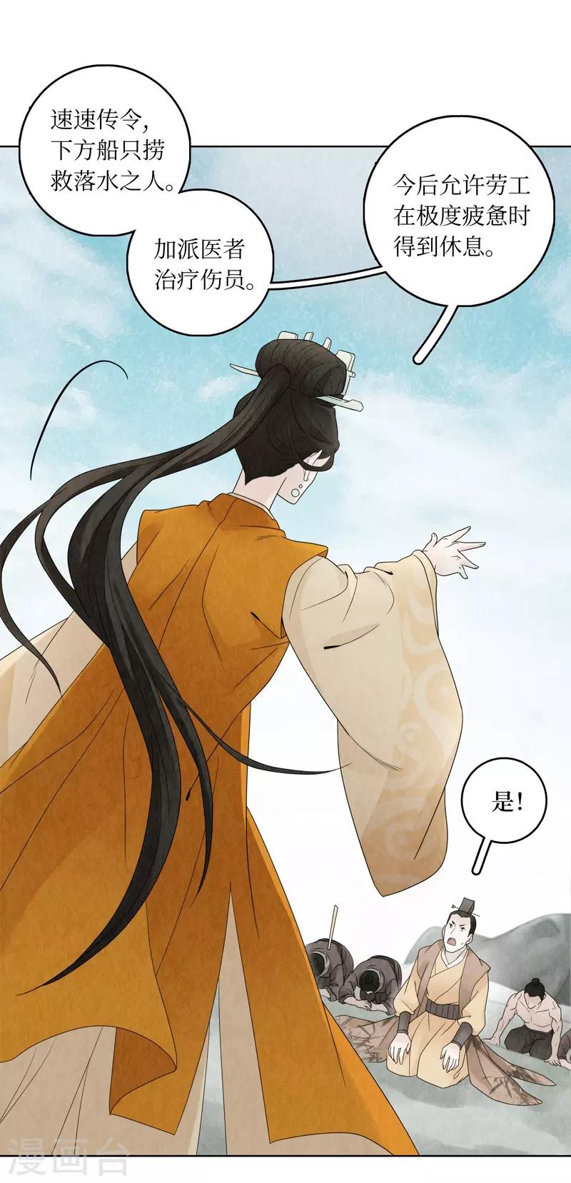 第16话(1/2)-第16话
