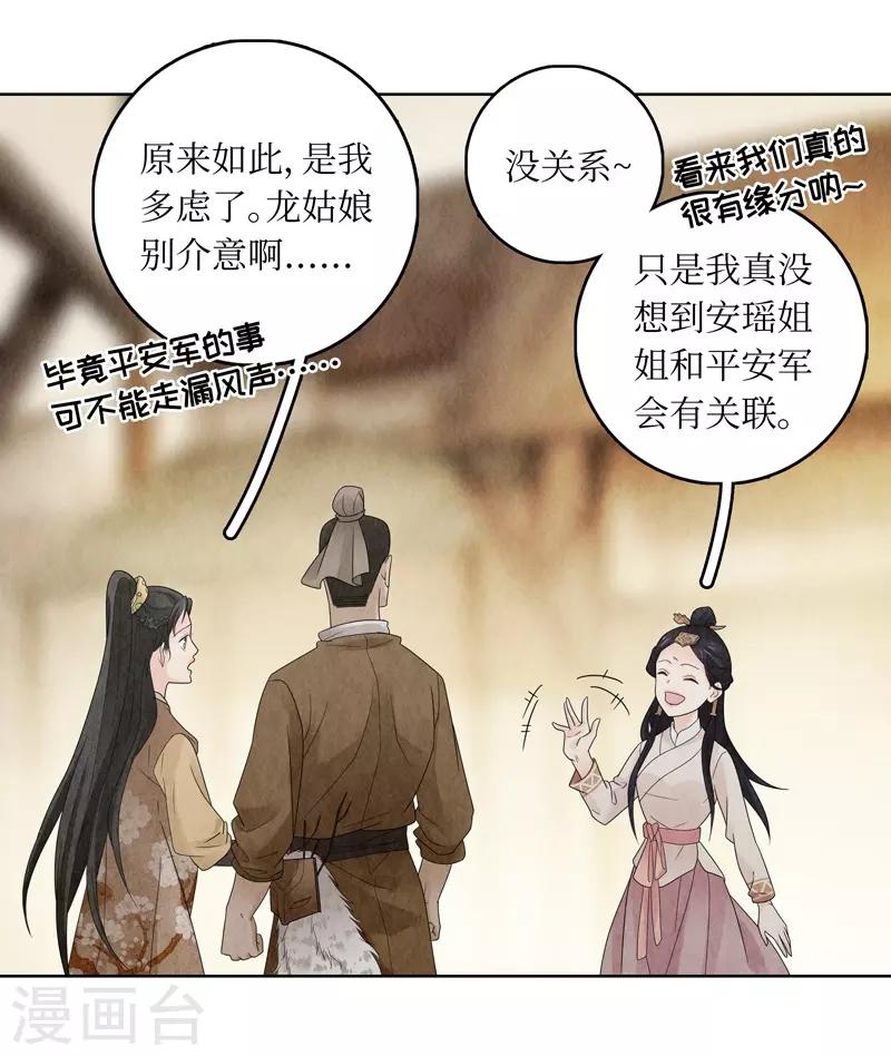 第18话(1/2)-第18话