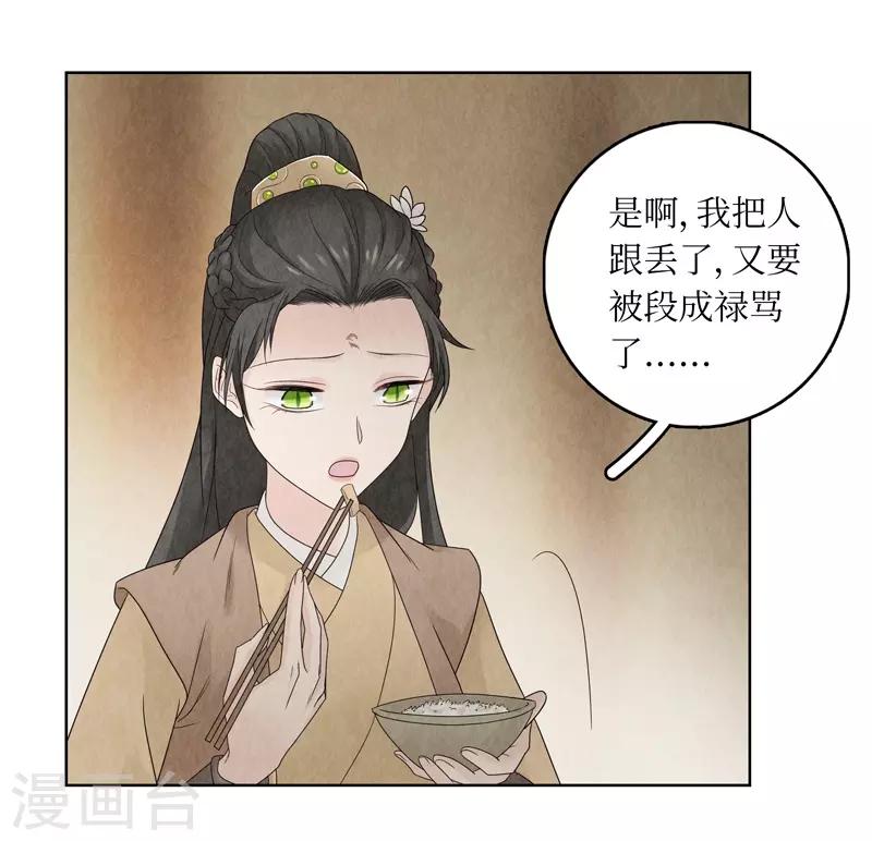 第18话(1/2)-第18话