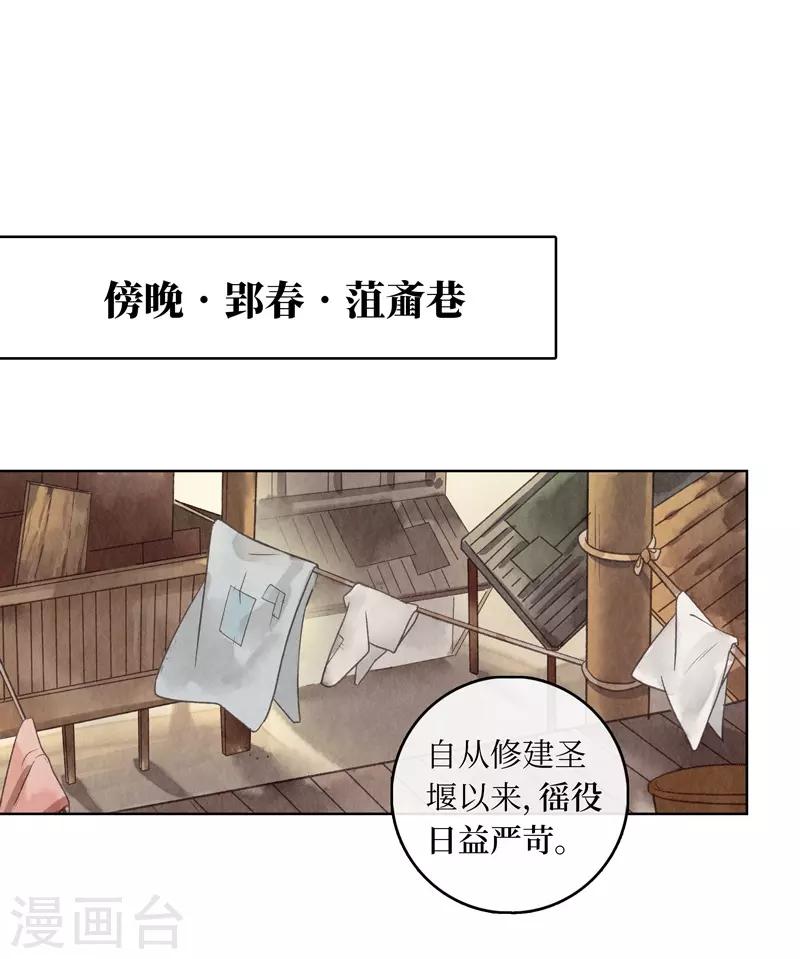 第18话(1/2)-第18话