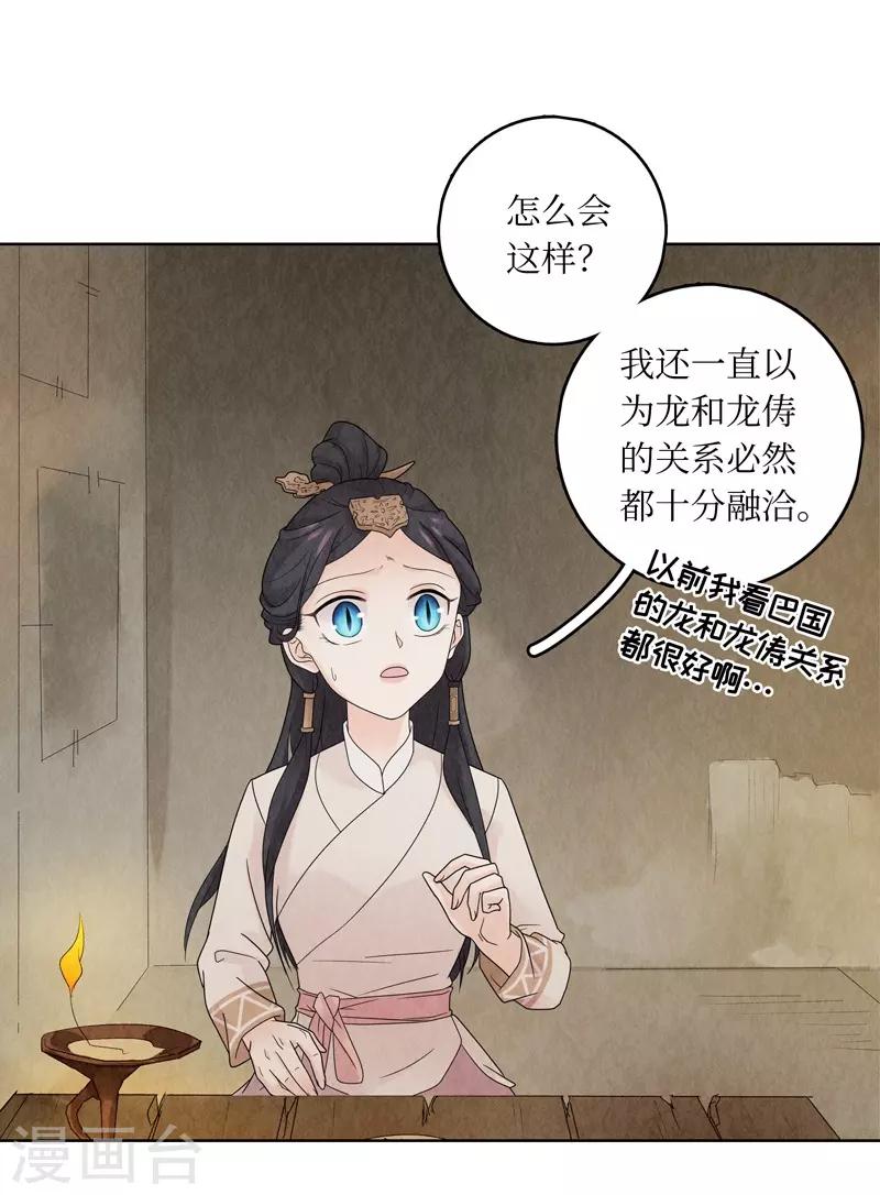 第18话(1/2)-第18话