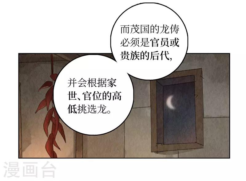 第18话(1/2)-第18话