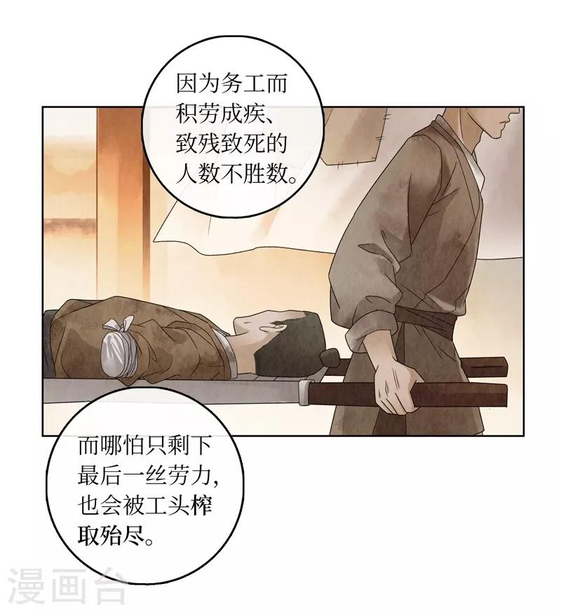 第18话(1/2)-第18话