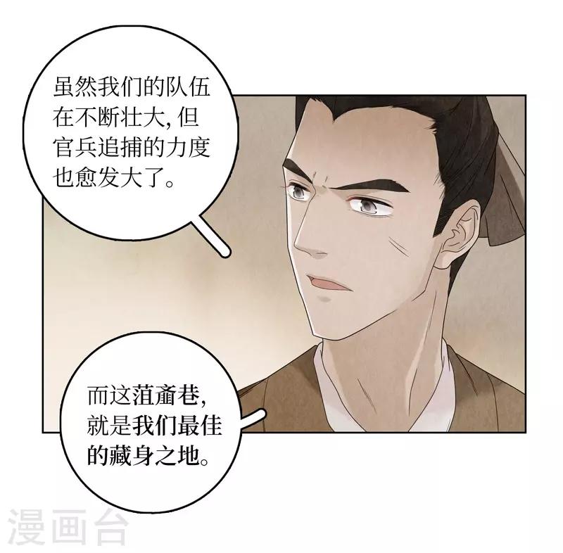 第18话(1/2)-第18话