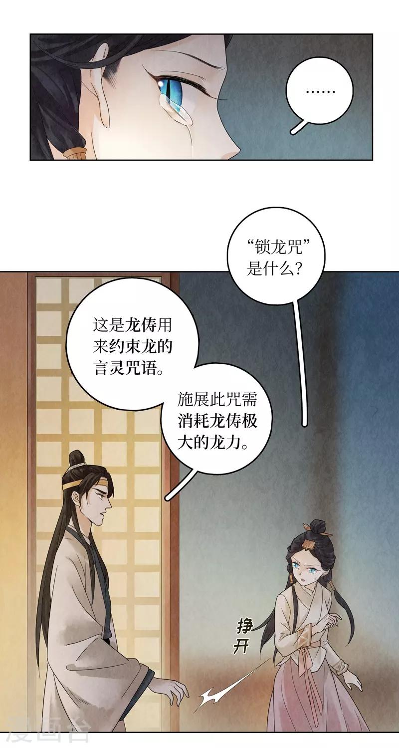 第20话(1/2)-第20话