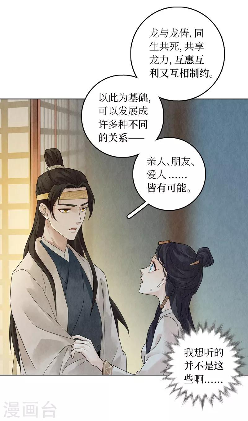 第20话(1/2)-第20话
