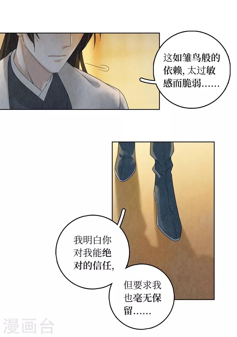 第20话(1/2)-第20话
