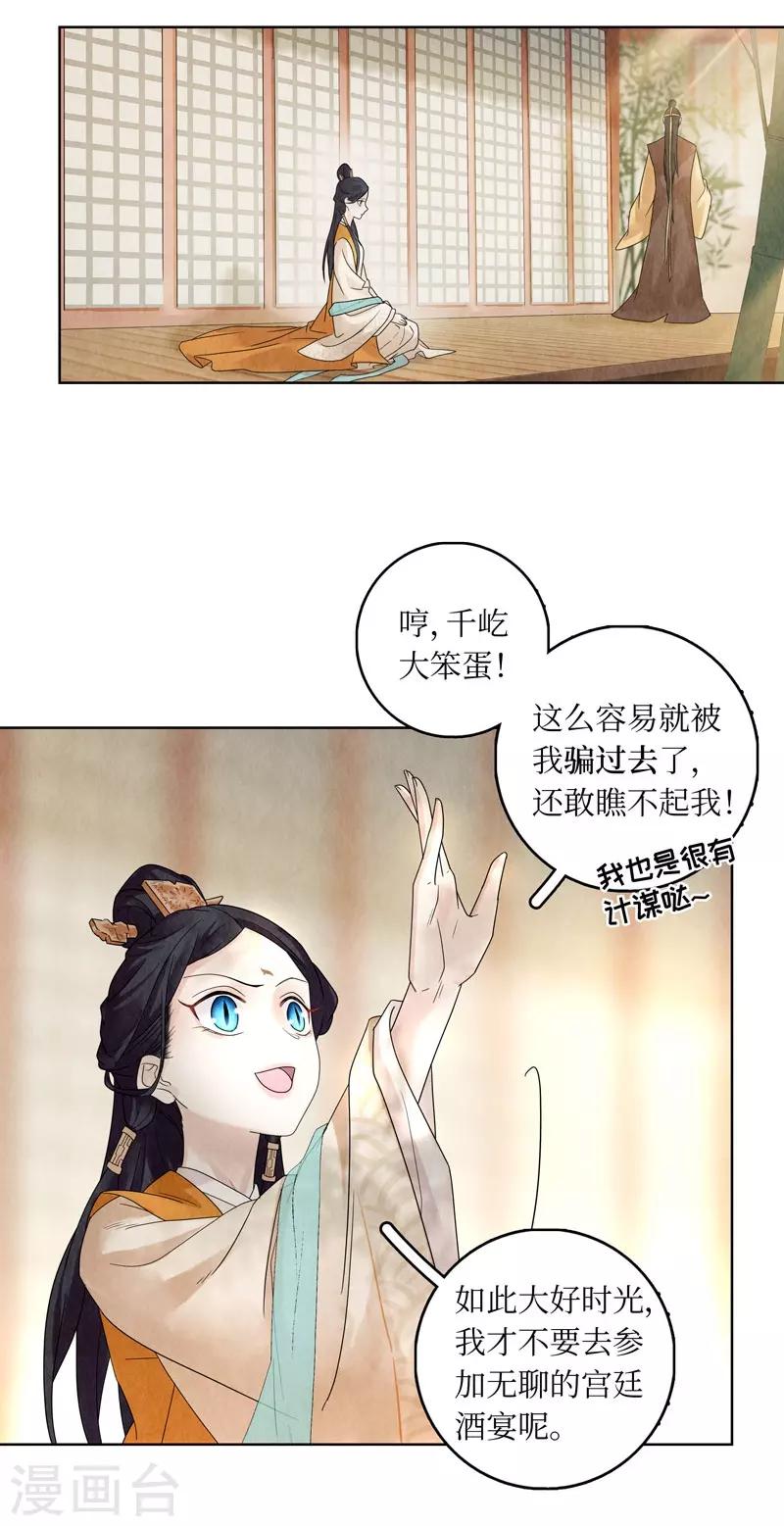 第20话(1/2)-第20话