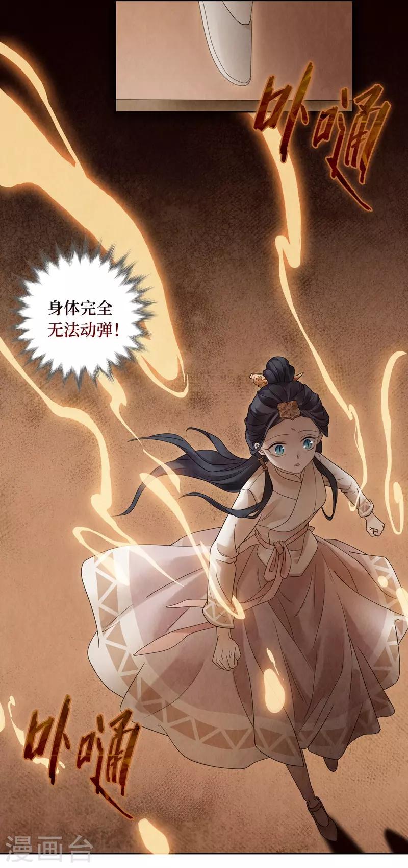 第20话(1/2)-第20话