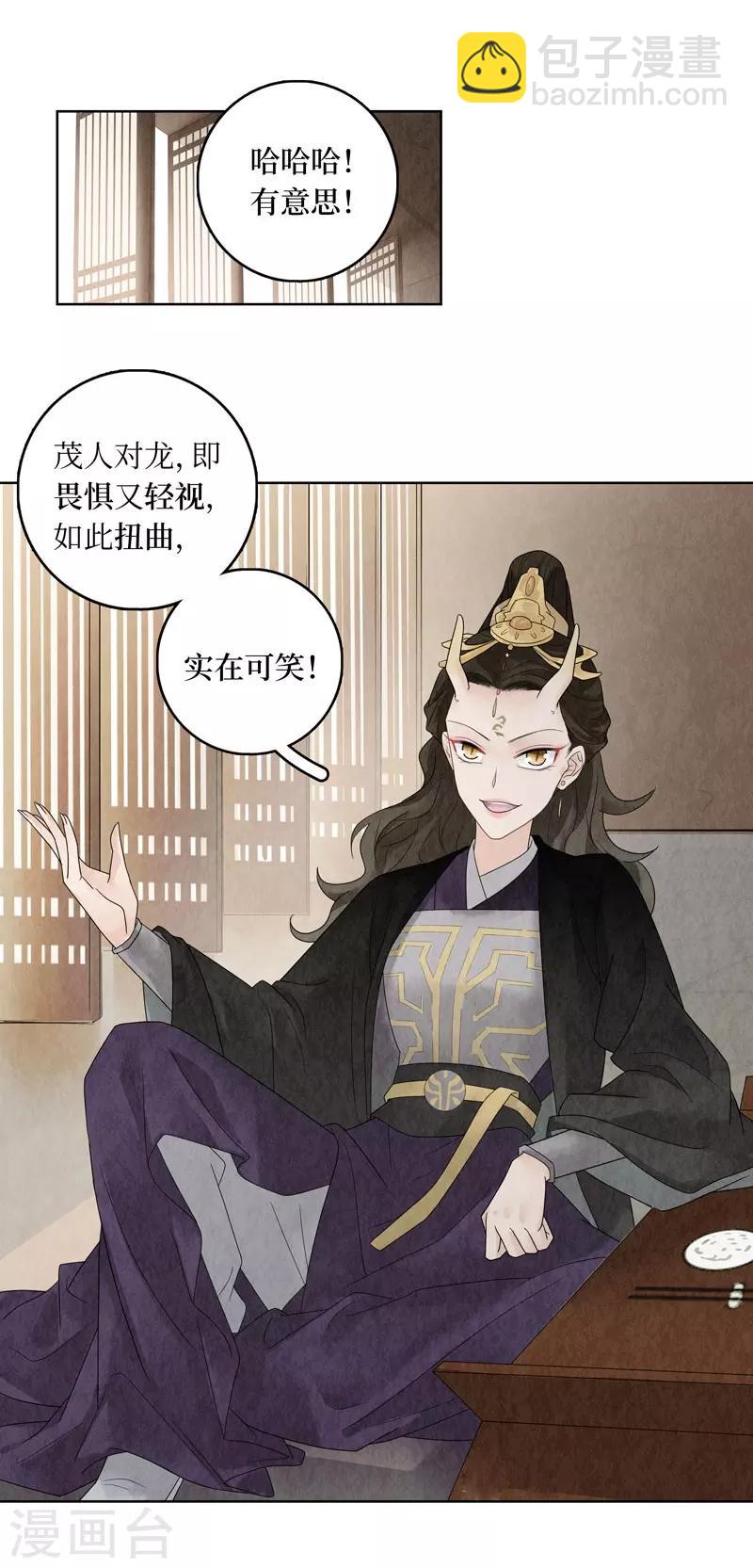 第22话(1/2)-第22话