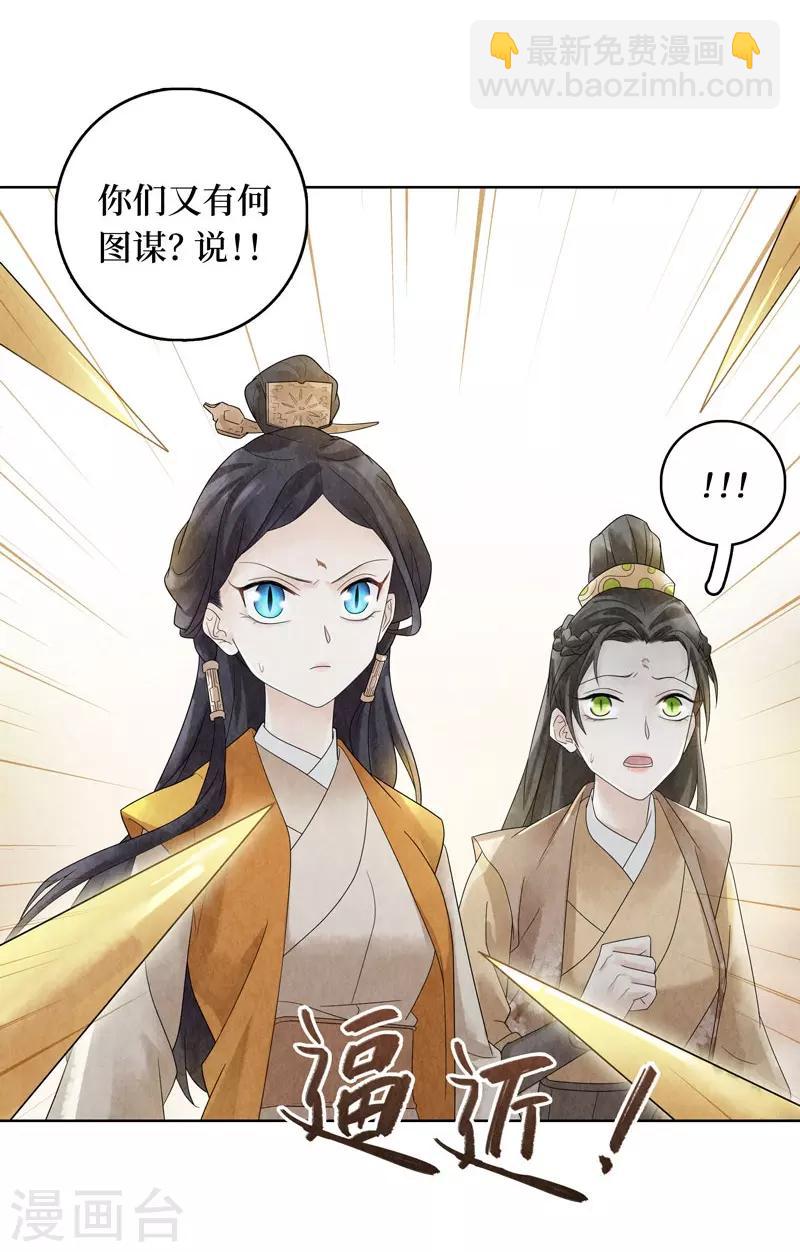 第22话(1/2)-第22话