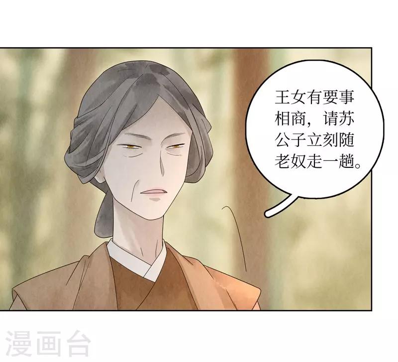 第24话(1/2)-第24话