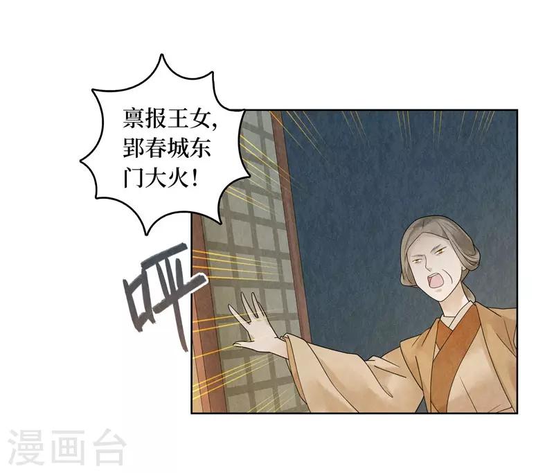 第24话(1/2)-第24话
