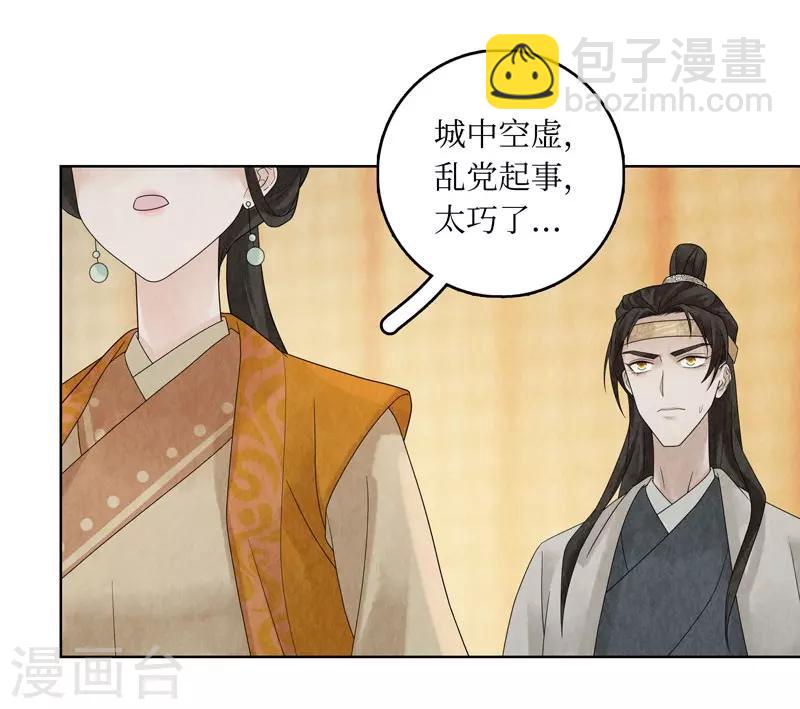 第24话(1/2)-第24话
