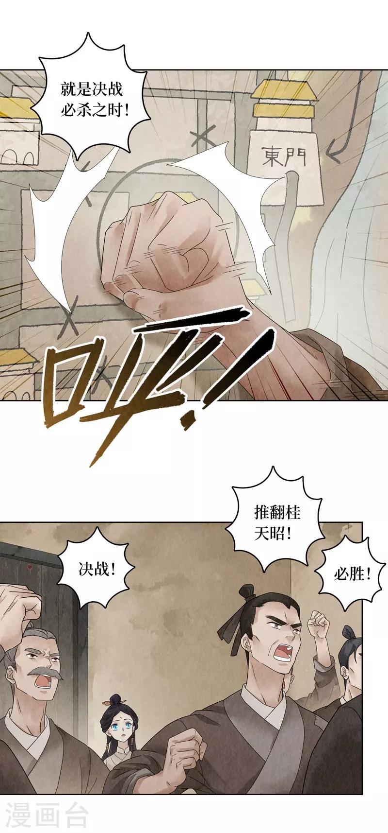 第24话(1/2)-第24话