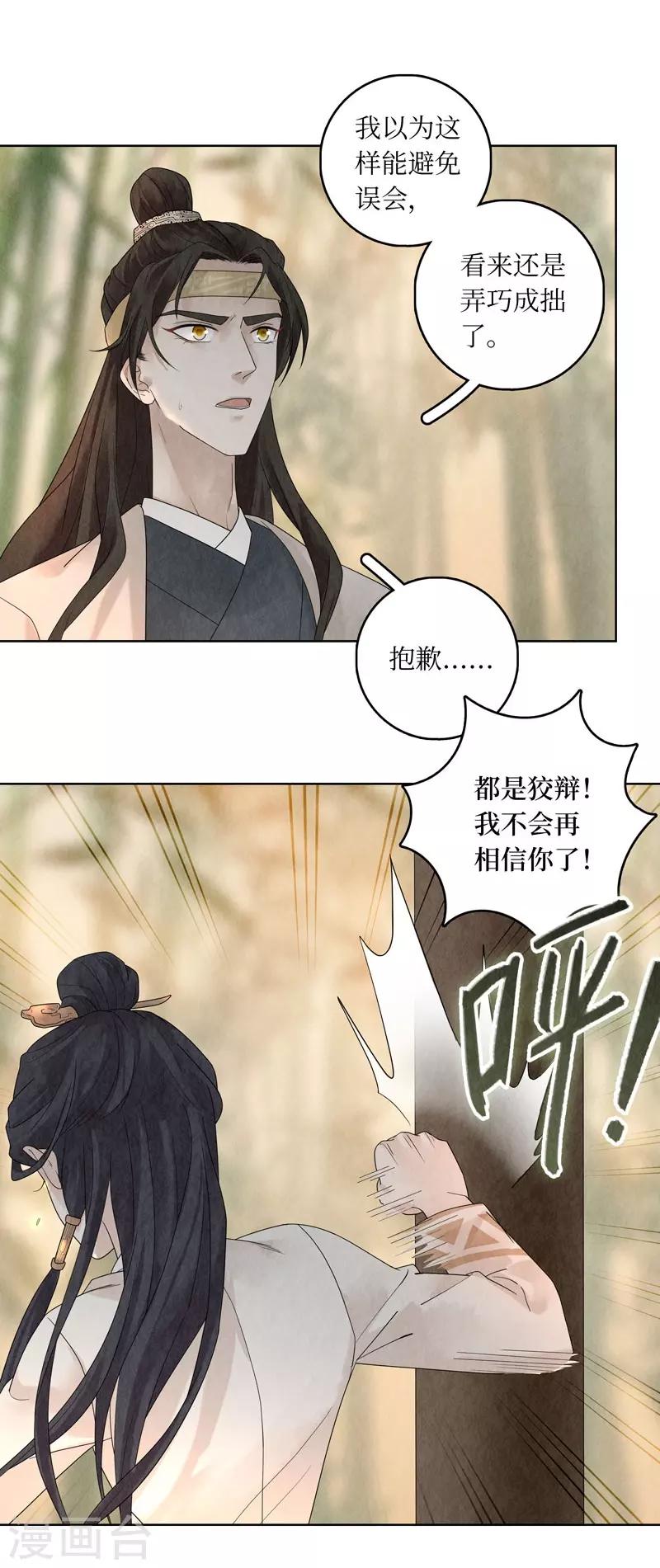 第24话(1/2)-第24话