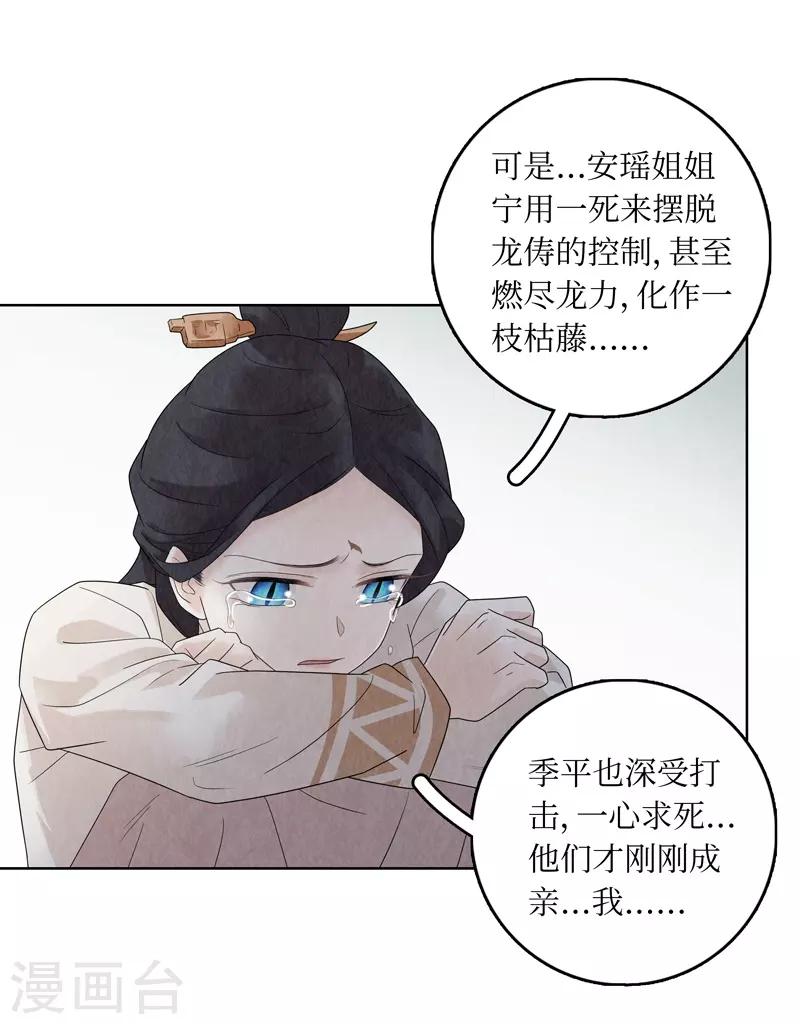 第28话(1/2)-第28话