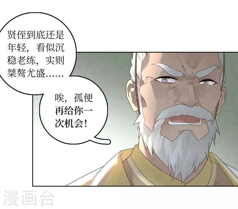 第30话(1/2)-第30话