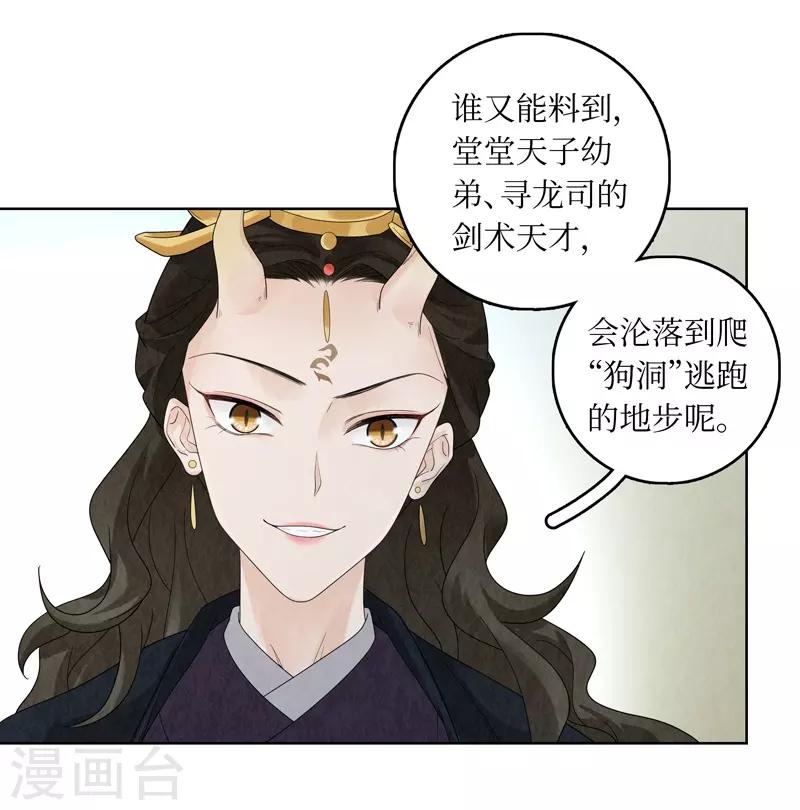 第30话(1/2)-第30话