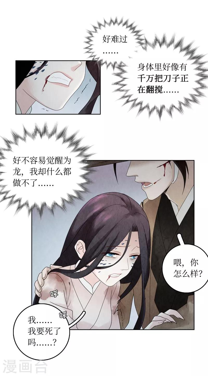 第4话(1/2)-第4话