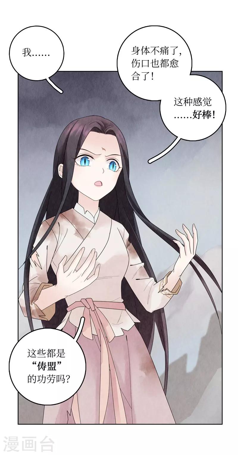 第4话(1/2)-第4话