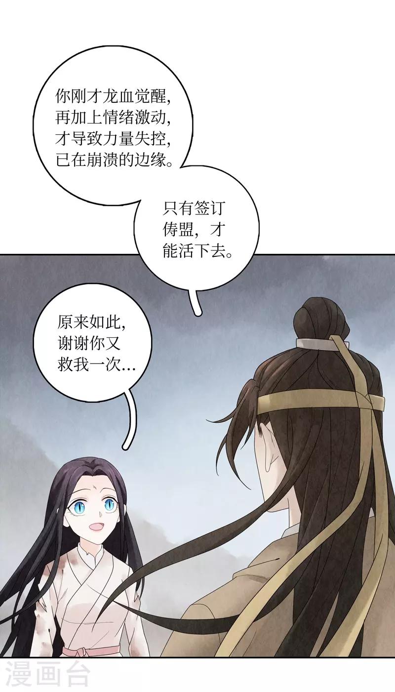第4话(1/2)-第4话