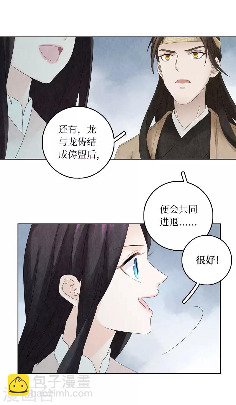 第4话(1/2)-第4话