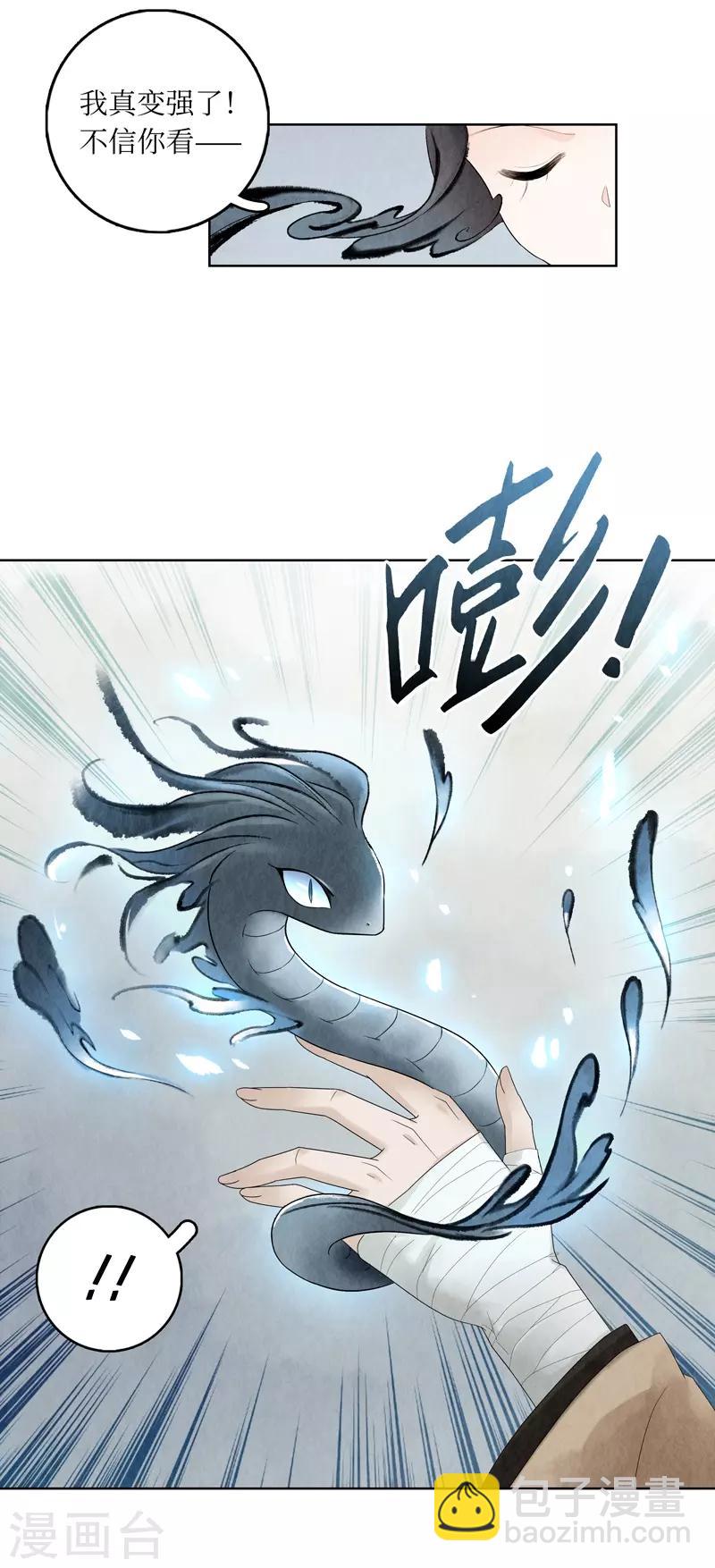 第4话(1/2)-第4话