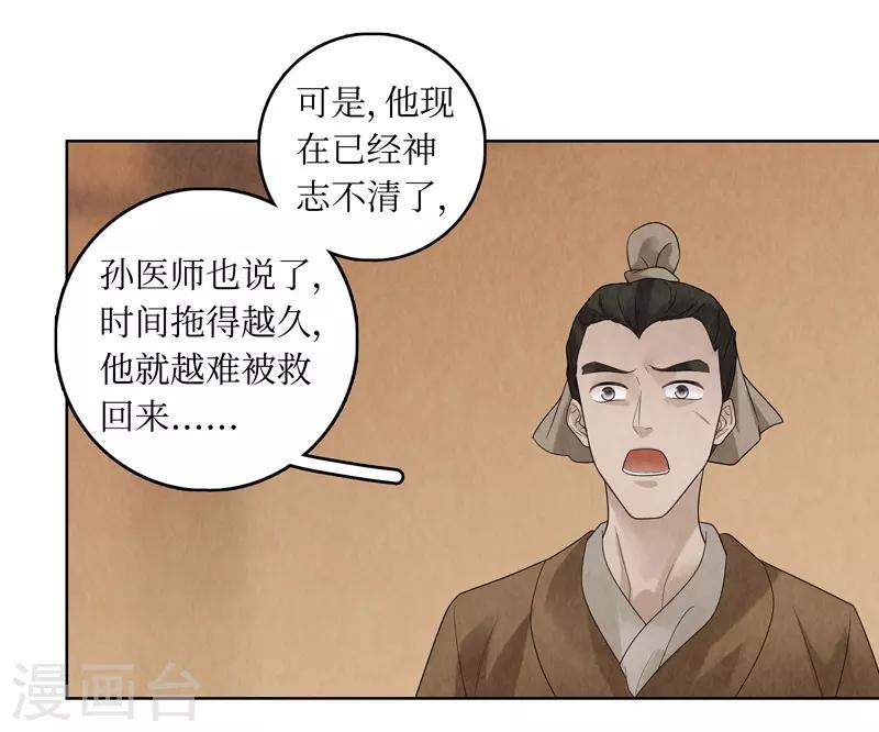 第32话(1/2)-第32话