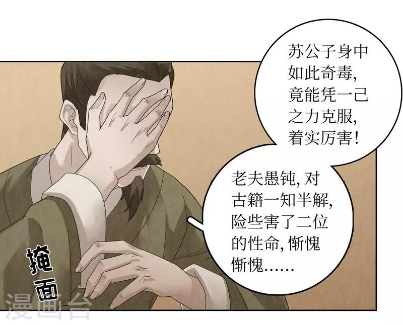 第32话(1/2)-第32话