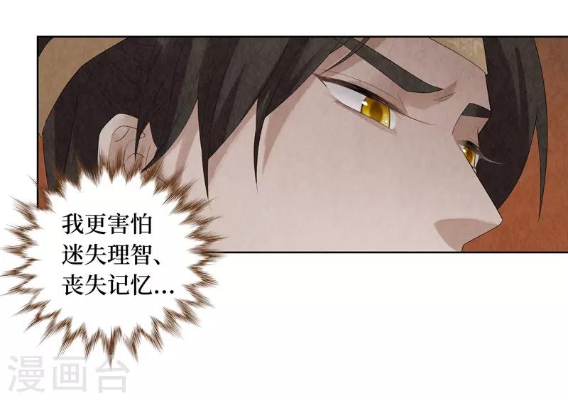 第32话(1/2)-第32话