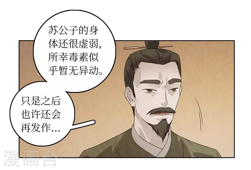 第32话(1/2)-第32话