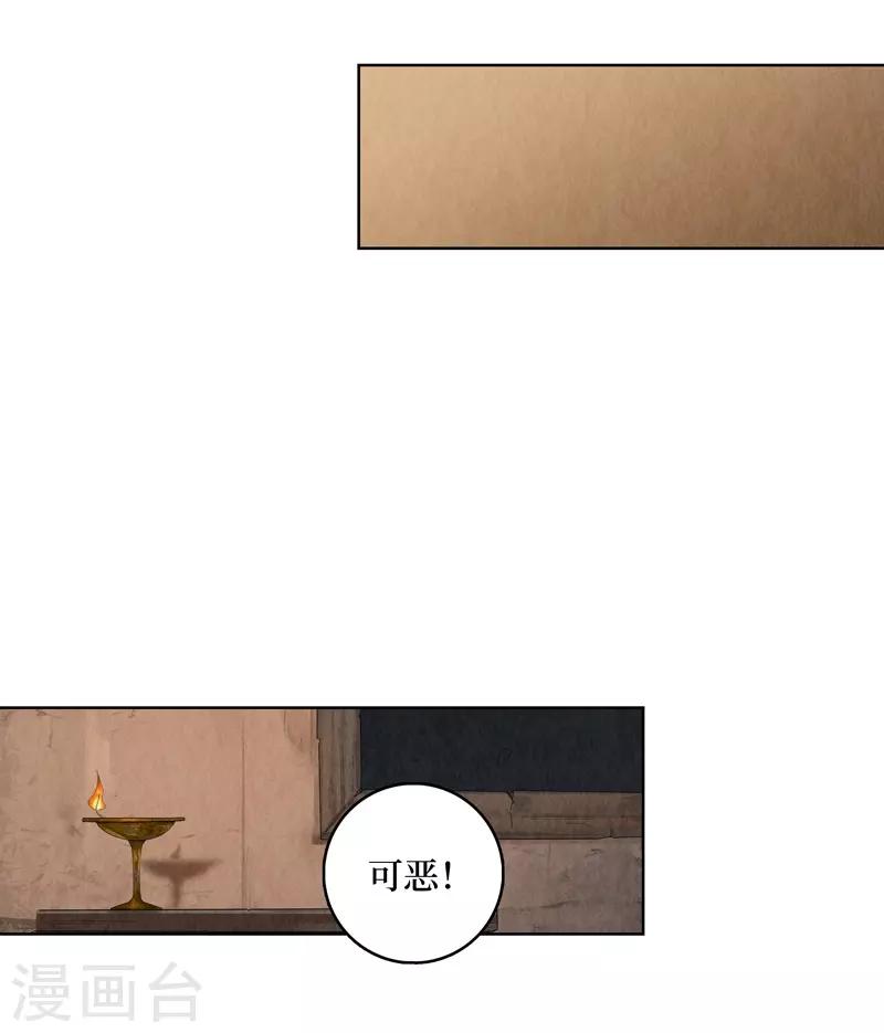 第32话(1/2)-第32话