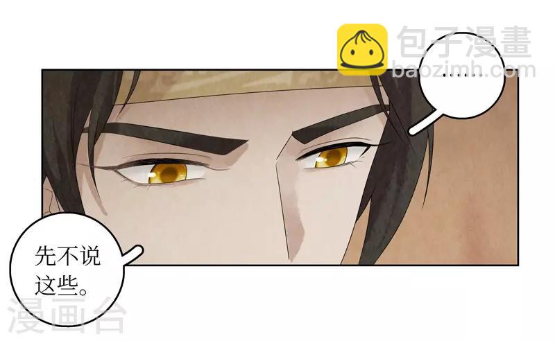 第32话(1/2)-第32话