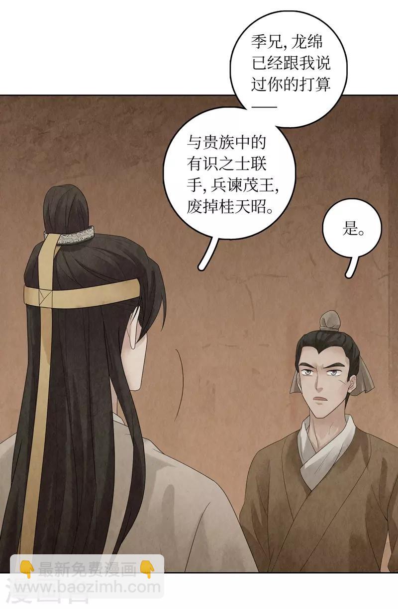第32话(1/2)-第32话