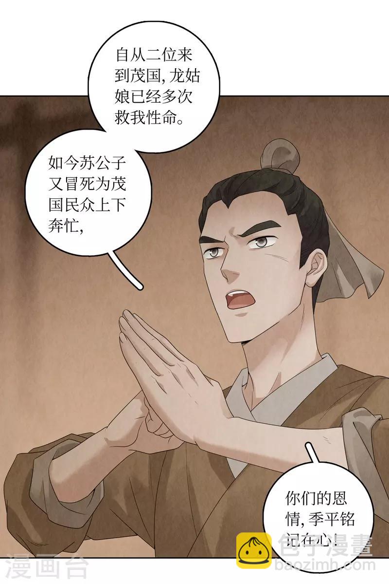 第32话(1/2)-第32话