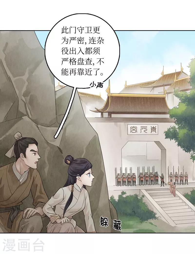 第34话(1/2)-第34话