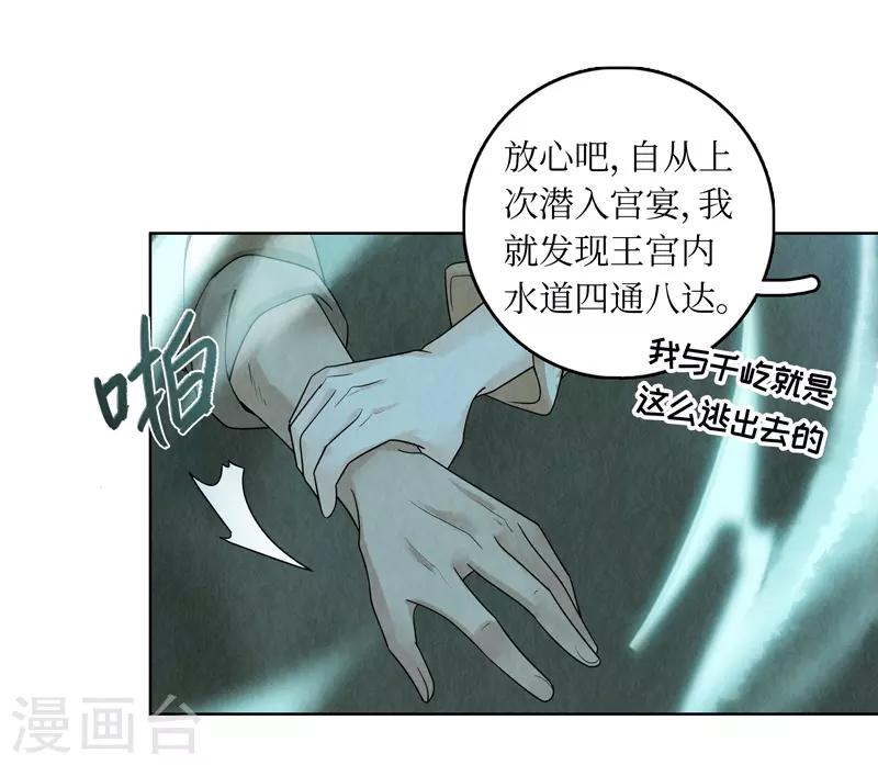 第34话(1/2)-第34话
