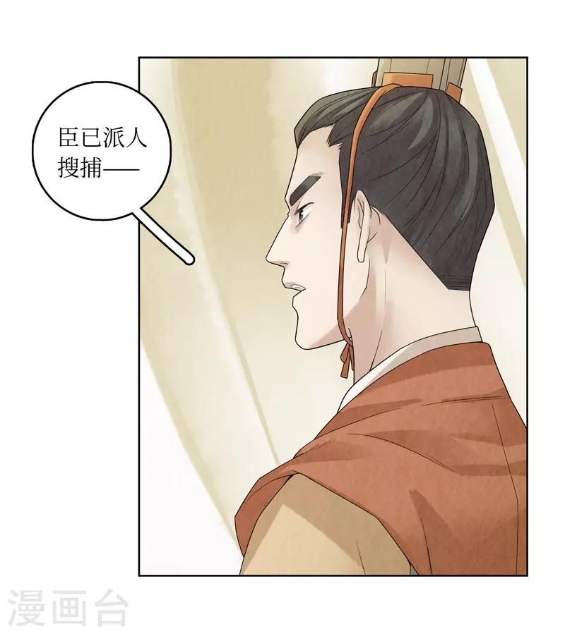 第34话(1/2)-第34话
