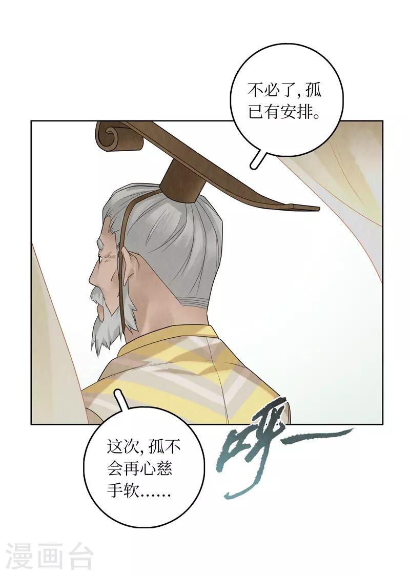 第34话(1/2)-第34话