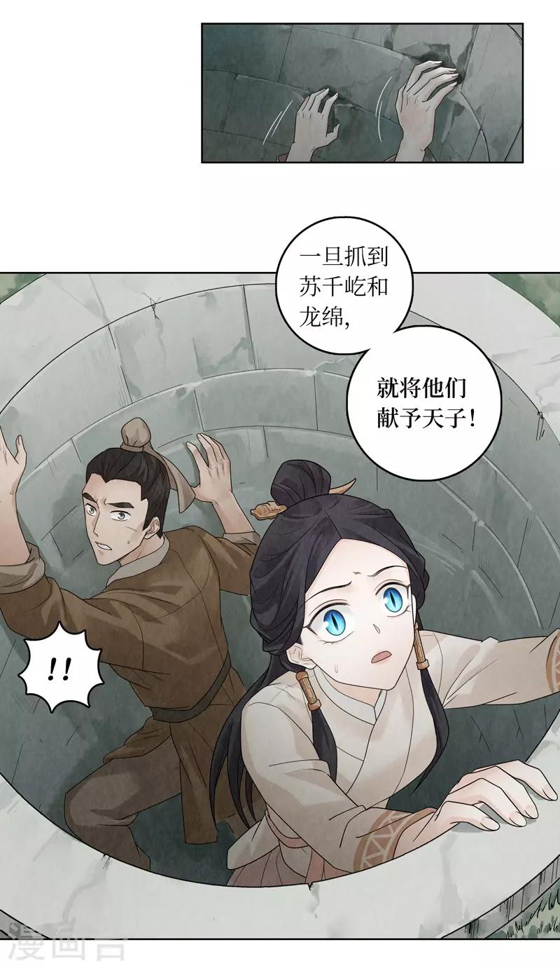第34话(1/2)-第34话