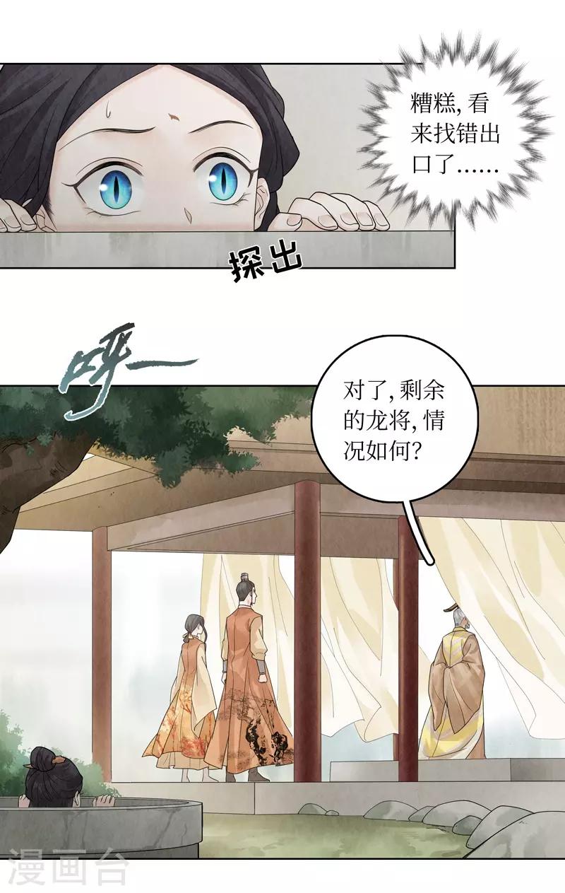第34话(1/2)-第34话