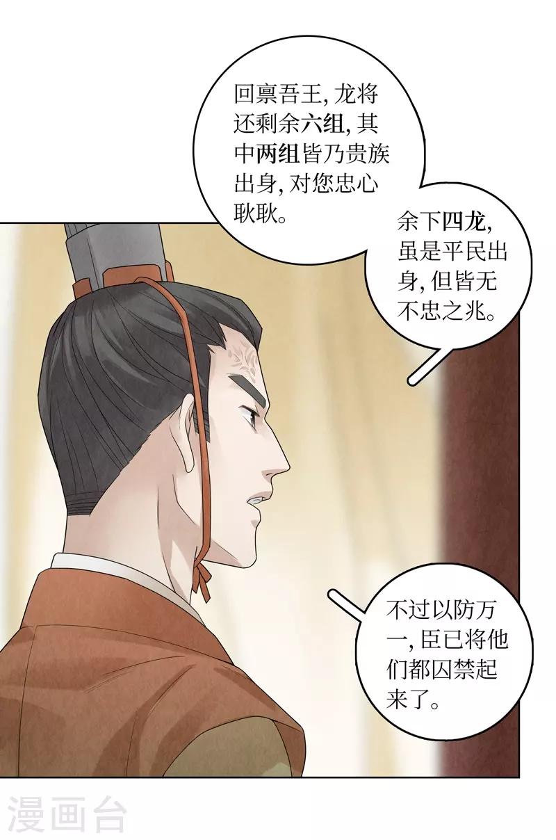 第34话(1/2)-第34话