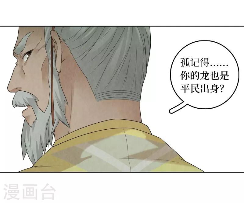 第34话(1/2)-第34话