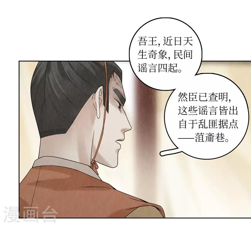 第34话(1/2)-第34话