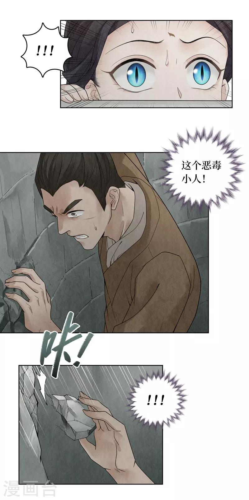 第34话(1/2)-第34话