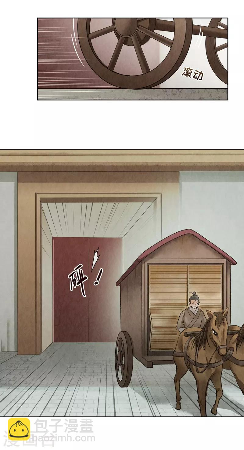 第34话(1/2)-第34话