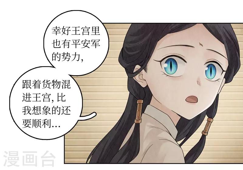 第34话(1/2)-第34话