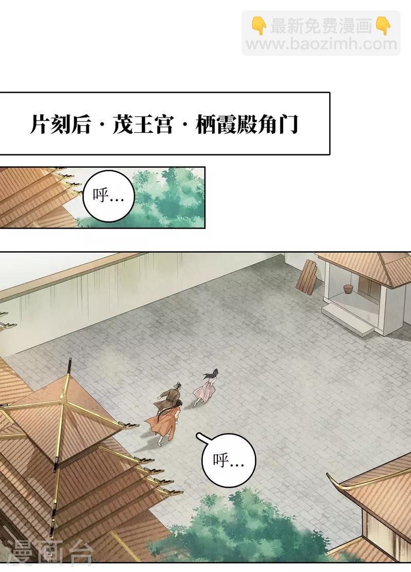 第36话(1/2)-第36话