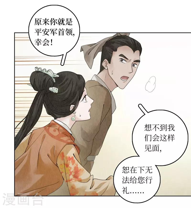 第36话(1/2)-第36话